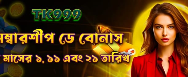 krekyalogin.com-এ স্বাগতম বোনাস নিন